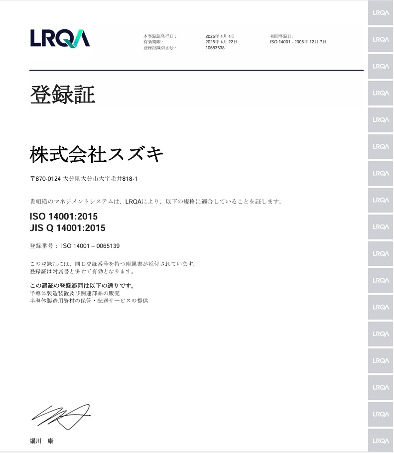 ISO 14001:2004